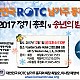 http://korearotcusa.org/data/editor/1711/thumb-57daf60039e5259c07b2b352b43050f5_1511036668_58_80x80.jpg