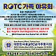 http://korearotcusa.org/data/editor/2505/thumb-d7968a7e5710b9397f31f3e71294c8e2_1747410994_7653_80x80.jpg