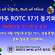 http://korearotcusa.org/data/editor/2507/thumb-7e45c2a20b6dd1f0dda8849f0804ee1c_1753476506_0068_80x80.png